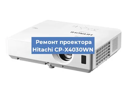 Замена системной платы на проекторе Hitachi CP-X4030WN в Тюмени